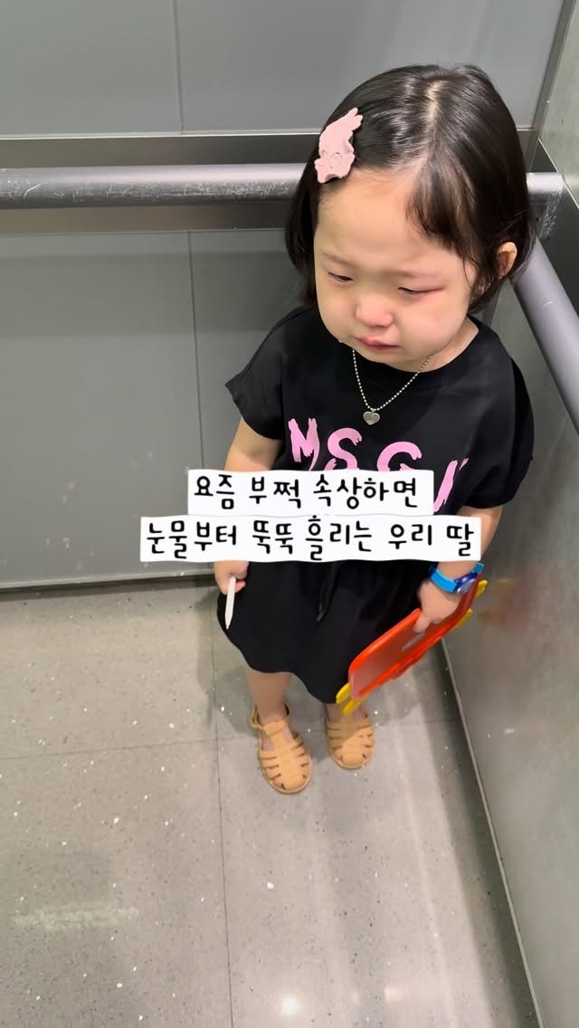 seogyobook 게시물 이미지: #광고 요즘 부쩍 속상하면 눈물부터 뚝뚝 흘리던 가연이🥲
유치원에서 친구랑 사소하게...