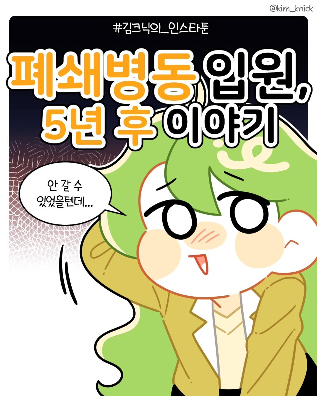 seogyobook 게시물 이미지: #광고 
안녕함요 김크닉입니다🫠

 요새 쉬는 날 없이 일을 헤쳐나가다보니
사람이...