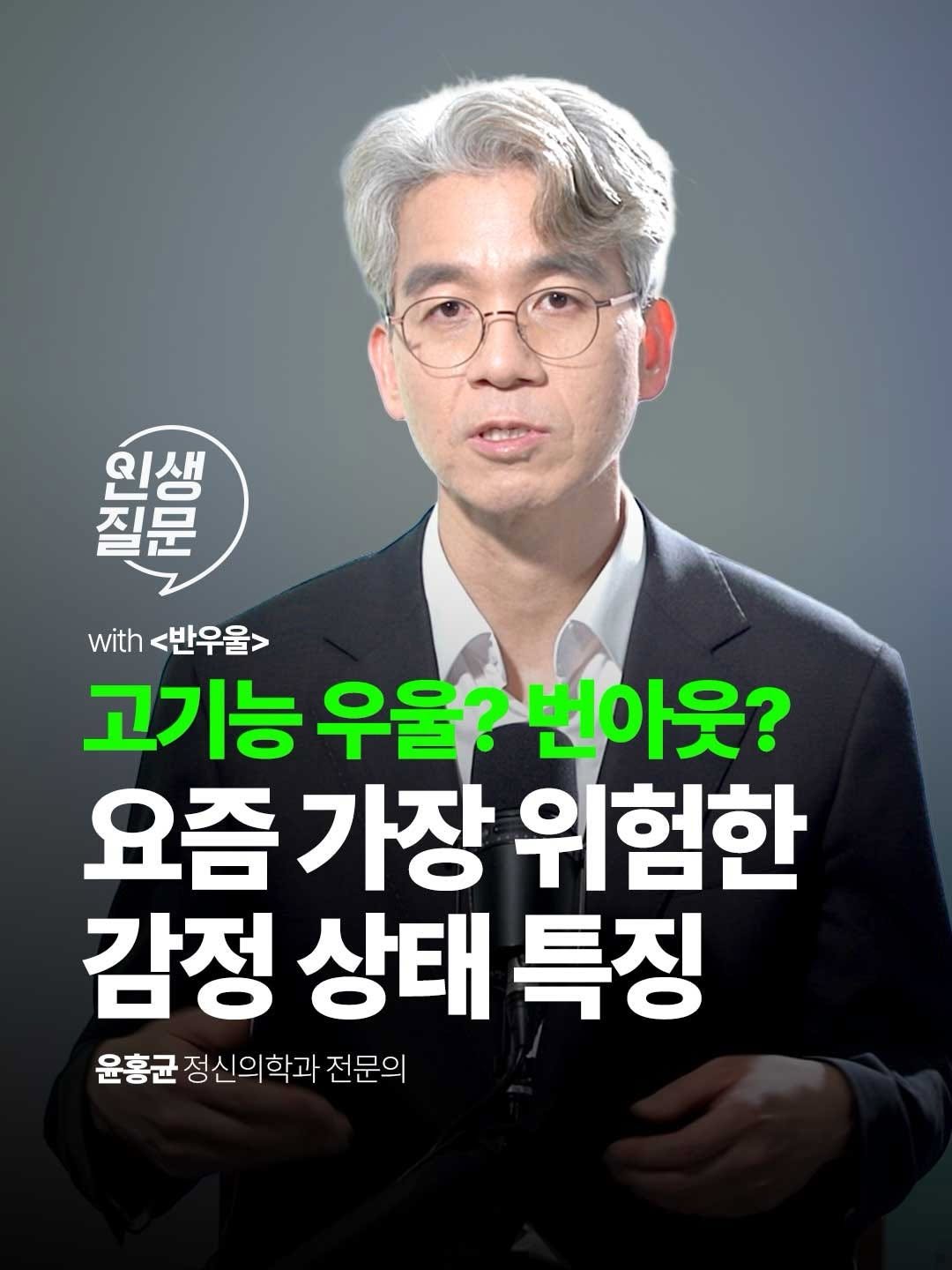 seogyobook 게시물 이미지: ’분명 열심히 살고 있는데
왜 남는 건 없을까요?‘

’좀 우울하긴 한데
병원에 갈...