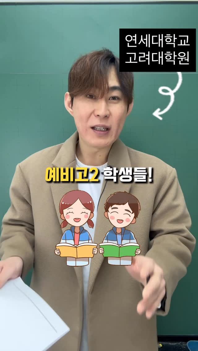 seoha_math 게시물 이미지: 📢강의 선택 기준

겨울방학은 성적을 뒤집을 유일한 골든타임이죠. 
하지만 아무리...