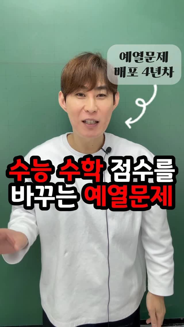 seoha_math 게시물 이미지: ⏺ 긴장 풀리는 예열문제 받는법

신청방법은
🔥팔로우🔥해야지 
전달이...