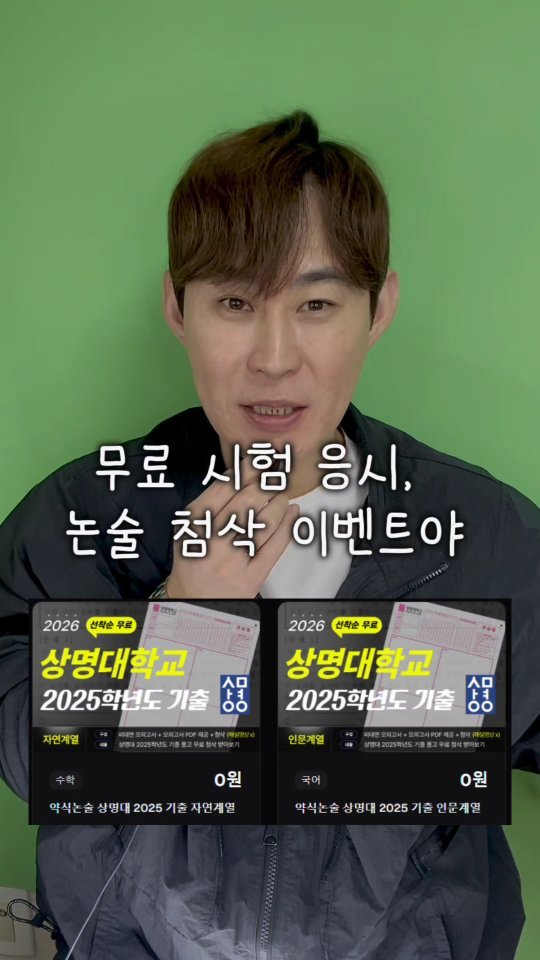 seoha_math 게시물 이미지: ⏺ 상명대 기출 해설지 받는법

댓글에 수시 합격을 기원하는
긍정적인 말을 꼭...