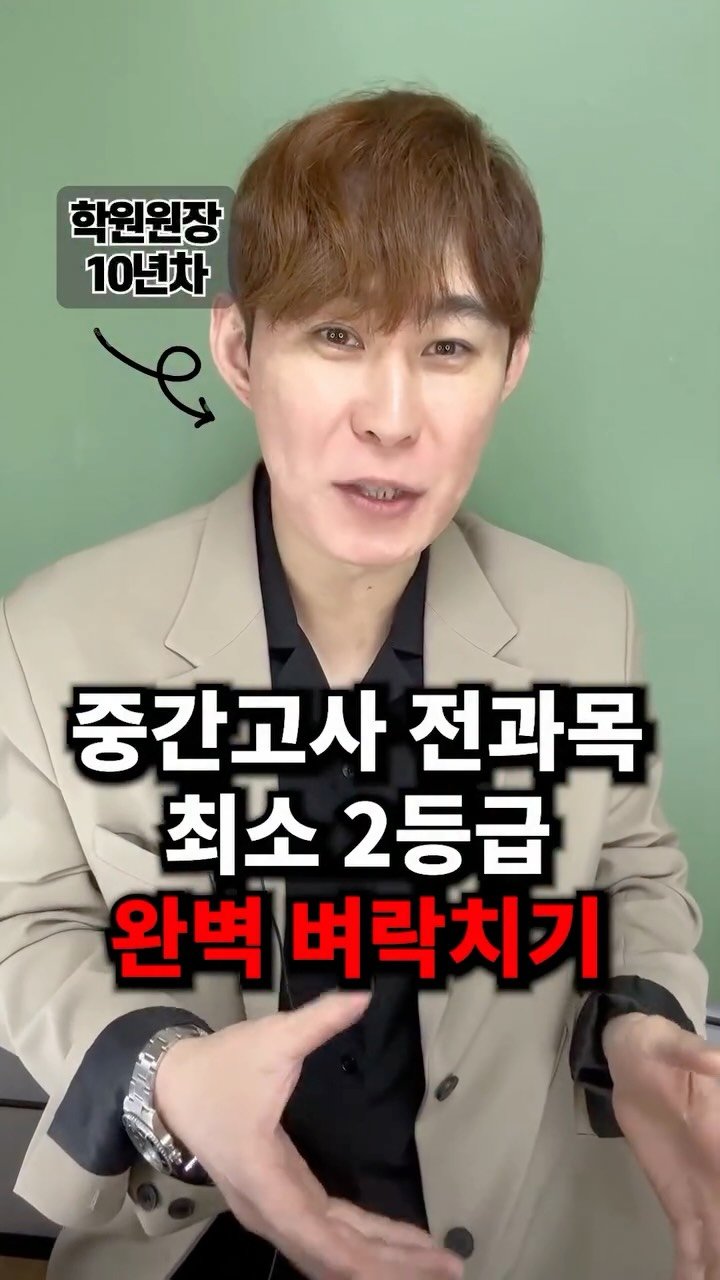 seoha_math 게시물 이미지: ⏺ 초 고효울 벼락치기 전략서 받는법

신청방법은
🔥팔로우🔥해야지 
전달이...