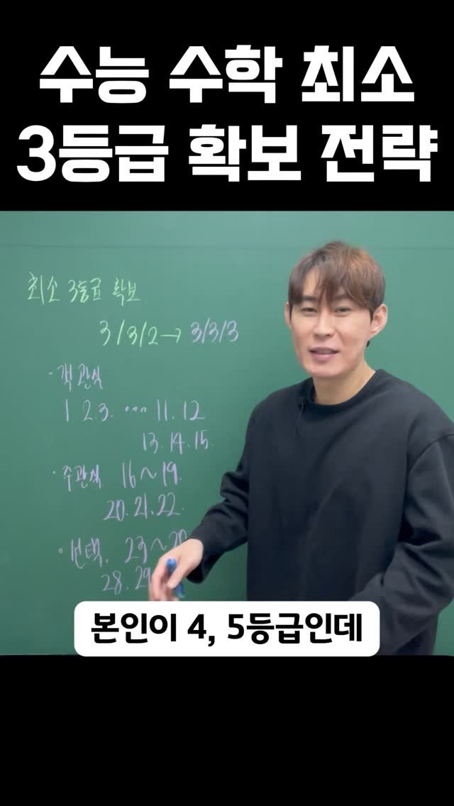 seoha_math 게시물 이미지: ⏺ 최삼확 전략 풀버전 받는법

신청방법은
🔥팔로우🔥해야지 
전달이...