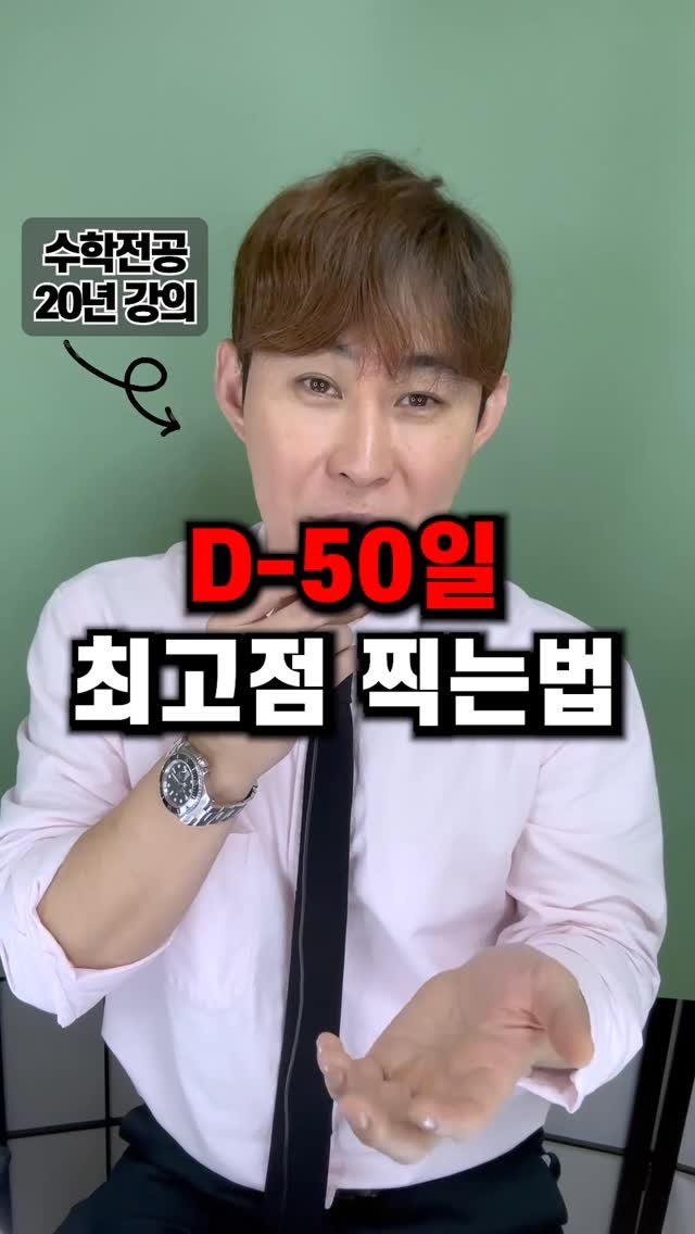 seoha_math 게시물 이미지: ⏺수능에서 최고점 받는 법

자료는
🔥팔로우🔥해야지 
전달이 가능합니다.

댓글에...