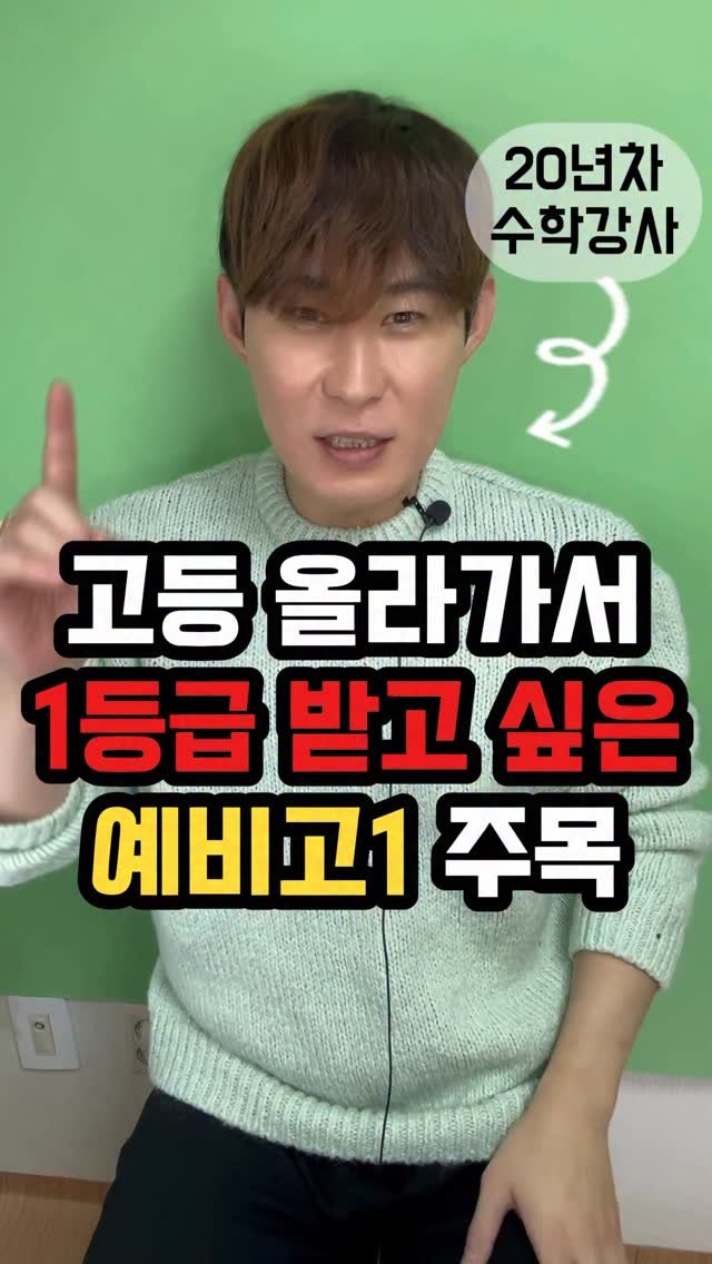 seoha_math 게시물 이미지: ⏺겨울방학 1등급 공부 비법 받는법

신청방법은
🔥팔로우🔥해야지 
전달이...