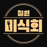 cheorwon_taste 프로필 사진