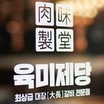 6mejedang 프로필 사진