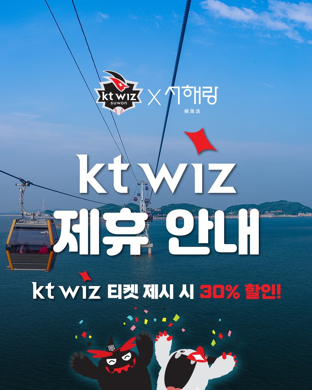 Photo by 제부도해상케이블카 "서해랑" on July 18, 2025.