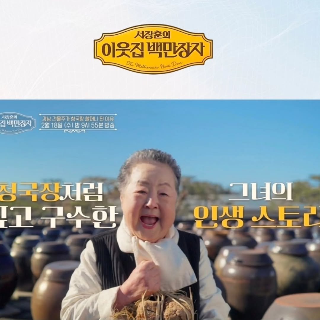 seoilfarm 게시물 이미지: ​📖 서일농원의 오늘을 기록하다
​오늘 밤 방영된 EBS <서장훈의 이웃집...