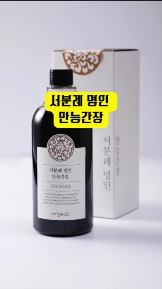 seoilfarm 게시물 이미지: 달이지 않고 옹기에서 3년간 자연숙성한 한식간장을 베이스로하려 야채육수, 액젖 등을...