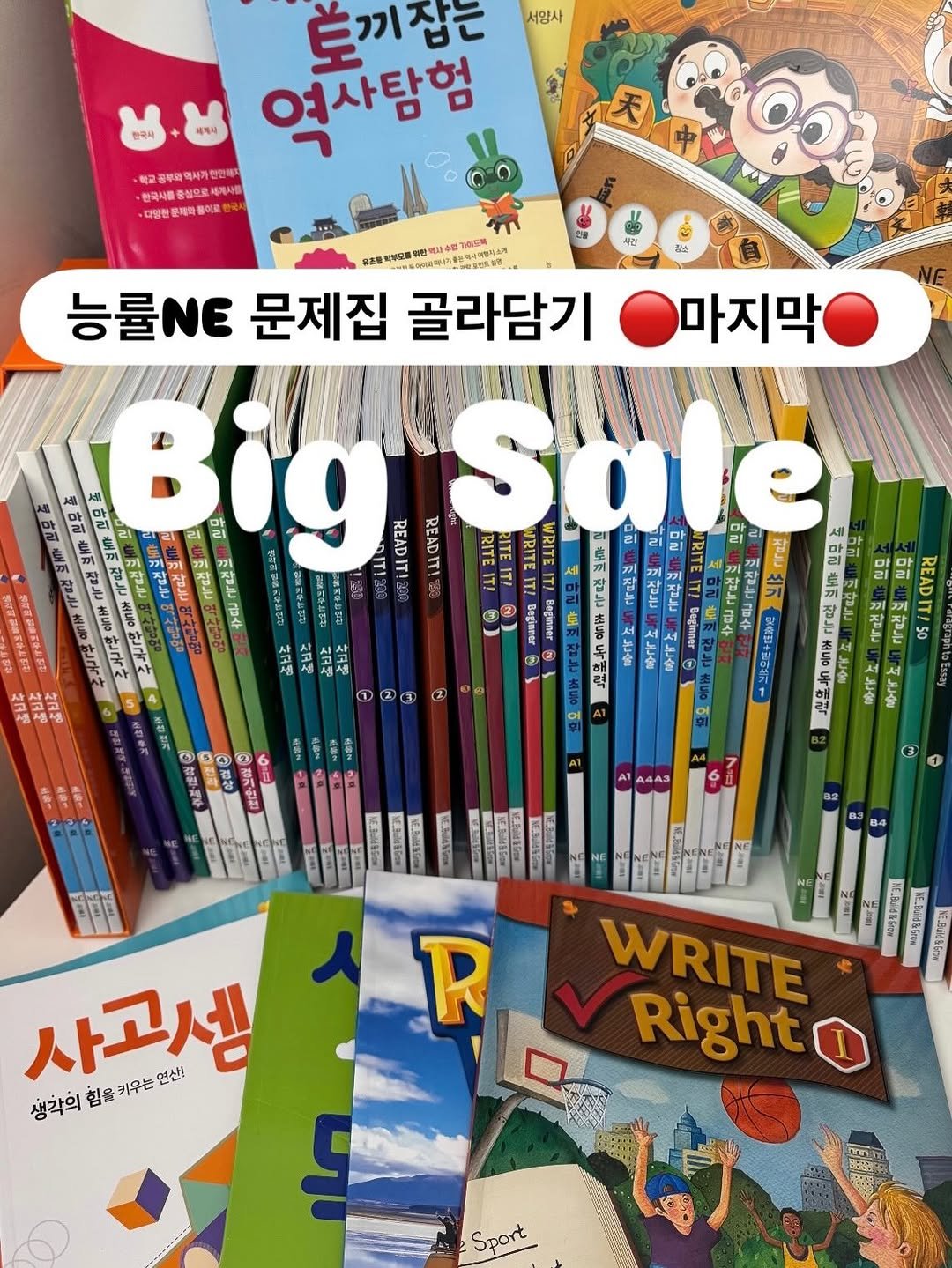 Photo by 국민담임 서진쌤 | 육아정보•교육꿀팁 | 𝓙𝓸𝓾𝓷𝓰 𝓢𝓮𝓸 𝓙𝓲𝓷 on December 26, 2025. May be an image of book and text.