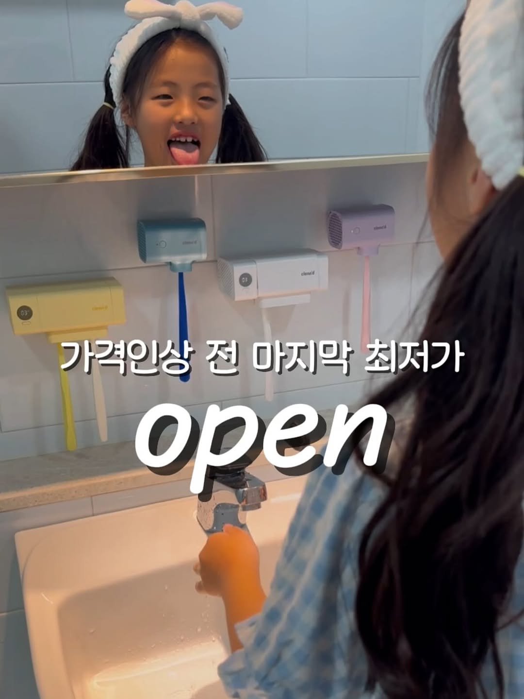 Photo by 국민담임 서진쌤 | 육아정보•교육꿀팁 | 𝓙𝓸𝓾𝓷𝓰 𝓢𝓮𝓸 𝓙𝓲𝓷 on September 30, 2025. May be an image of 1 person, door and text that says 'clesat 가격인상 전 마지막 최저가 open'.