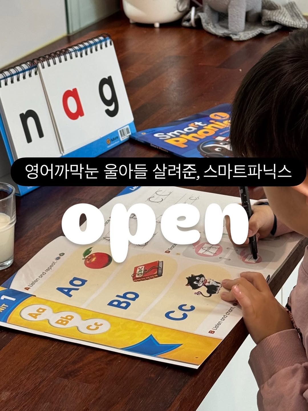 Photo by 국민담임 서진쌤 | 육아정보•교육꿀팁 | 𝓙𝓸𝓾𝓷𝓰 𝓢𝓮𝓸 𝓙𝓲𝓷 on November 10, 2025. May be an image of ‎text that says '‎nag α ag g n 영어까막눈 울아들 살려준, 스마트파닉스 0 open repeat and Aa BC A Litten a Bb Blb ع IT IT CC istenandetio ando CИCMb B Listen‎'‎.