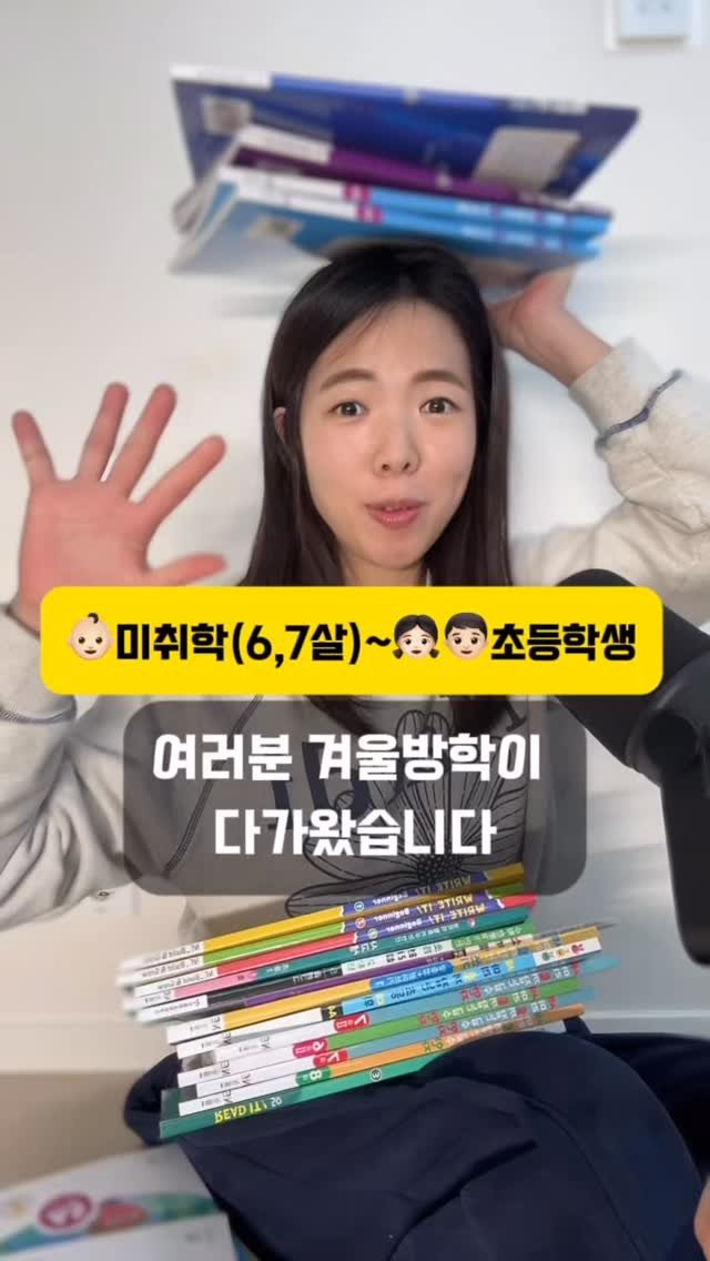 seojin_ssem 게시물 이미지: 💙능률NE X 서진쌤 문제집 특가💙 #굿바이공구😭👋🏻
[전학년, 전과목 공구...