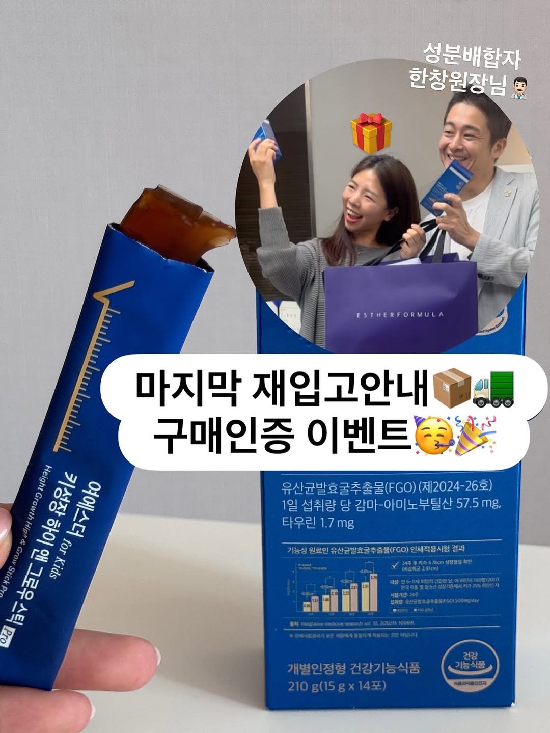 Photo by 국민담임 서진쌤 | 육아정보•교육꿀팁 | 𝓙𝓸𝓾𝓷𝓰 𝓢𝓮𝓸 𝓙𝓲𝓷 on August 11, 2025. May be an image of 2 people, medicine and text.