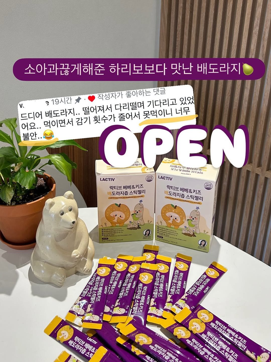 Photo by 국민담임 서진쌤 | 육아정보•교육꿀팁 | 𝓙𝓸𝓾𝓷𝓰 𝓢𝓮𝓸 𝓙𝓲𝓷 on November 11, 2025. May be an image of medicine and text.