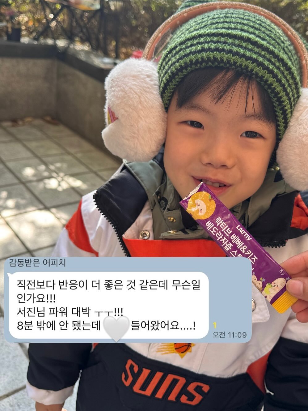 Photo by 국민담임 서진쌤 | 육아정보•교육꿀팁 | 𝓙𝓸𝓾𝓷𝓰 𝓢𝓮𝓸 𝓙𝓲𝓷 on November 11, 2025. May be an image of child, duffle coat, parka, lollipop, sweat band and text that says '감동받은 어피치 배도라지즙 베베&키즈 스토 락티브 LAGTIV 직전보다 반응이 더 좋은 것 같은데 무슨일 인가요!!! 서진님 파워 대박 TT!!! 8분 밖에 안 됐는데 들어왔어요....! 5g 1 오전 11:09 suns'.