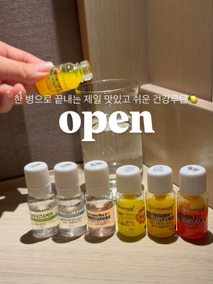 seojin_ssem 게시물 이미지: 여러분 진짜 오래 기다리셨죠 ? ㅠㅠ
드디어!! 독일에서 온 명품비타민 비타바움...