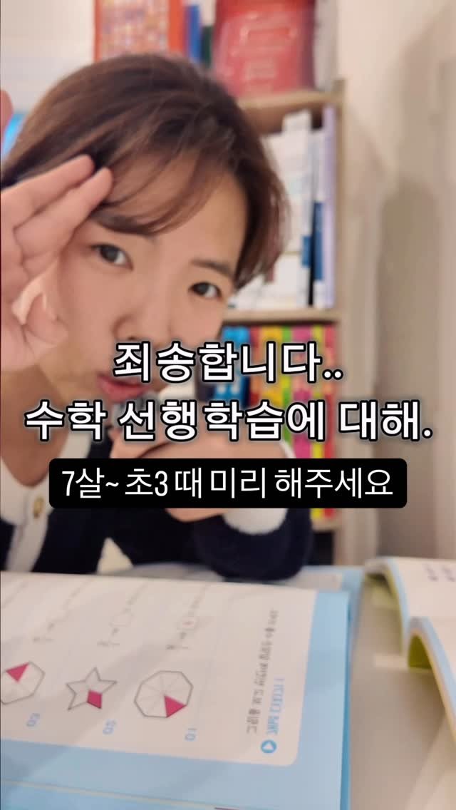 seojin_ssem 게시물 이미지: #분수는개념이먼저다 #깜공 #7천원의행복

📢 여러뷴~~~~~~!!!!! 
알파맘...