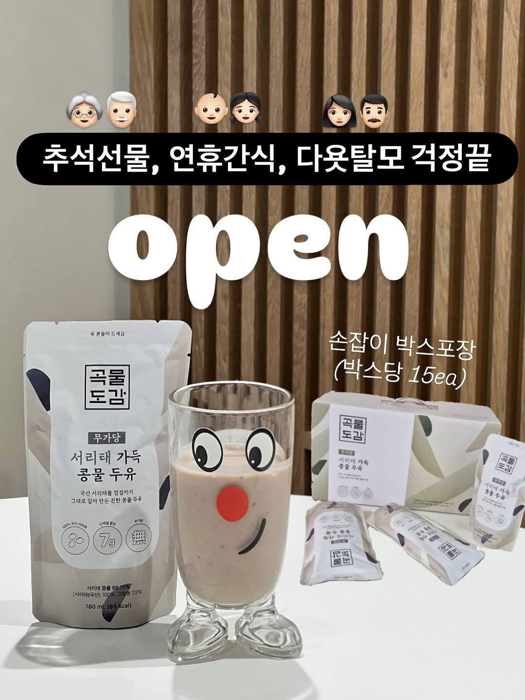 Photo by 국민담임 서진쌤 | 육아정보•교육꿀팁 | 𝓙𝓸𝓾𝓷𝓰 𝓢𝓮𝓸 𝓙𝓲𝓷 on September 28, 2025. May be an image of chocolate milk and text.