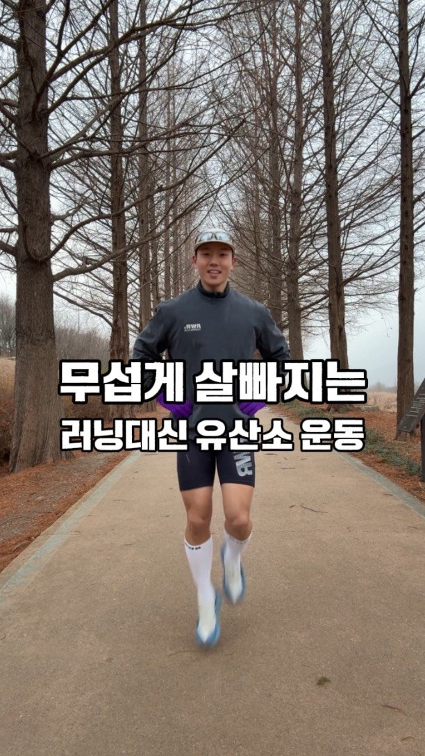 seolf_chan 게시물 이미지: 🔥저장하고 따라하세요 무섭게 살 빠집니다🔥

추운겨울...