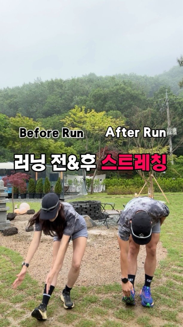 seolf_chan 게시물 이미지: ✳️러닝 전 후 스트레칭은 달라야합니다
저장하고 따라하고 친구들에게...