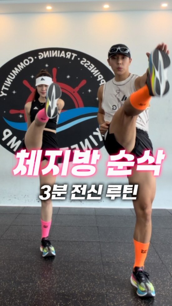 seolf_chan 게시물 이미지: 누구나 집에서 따라할 수 있는
체지방 순삭 3분 전신 루틴입니다

✅저장하고...