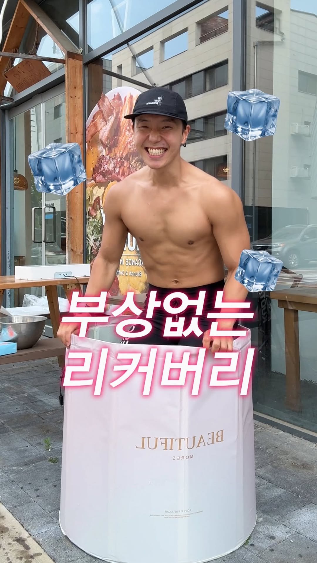 seolf_chan 게시물 이미지: 러닝 후 리커버리는 선택아닌 필수🩵

최근 유행하는 콜드플런지는 
국내, 해외에서...