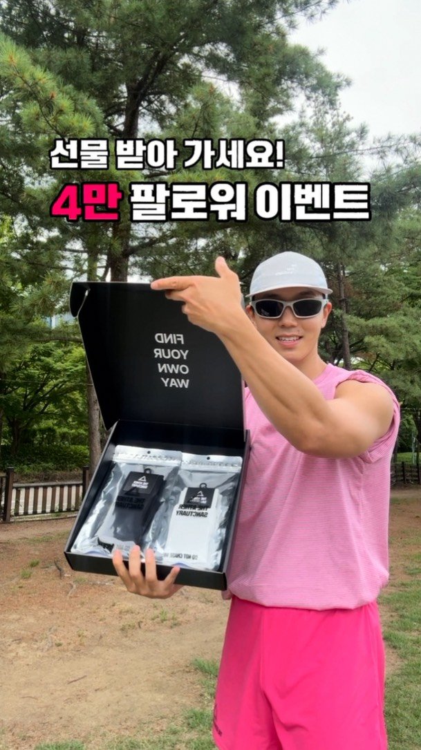 seolf_chan 게시물 이미지: 드디어, 제가 4만 팔로워를 달성했습니다! 

부족한 컨텐츠들이 많지만...