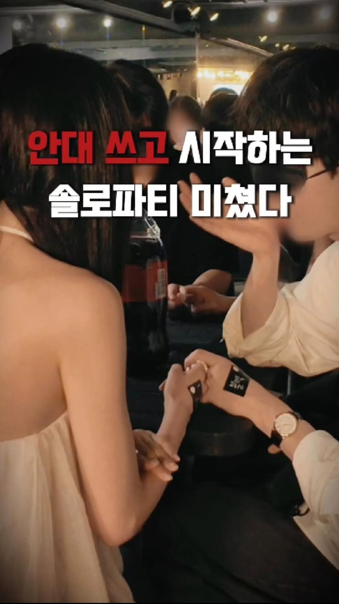 seolleimparty 게시물 이미지: 썸남 생긴 얼빠의 첫 솔로파티 후기

후기 원본)
알고리즘에 계속 떠서 궁금하긴...