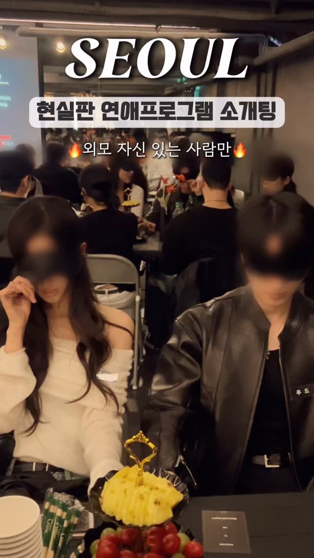 seolleimparty 게시물 이미지: 외모 합격된 사람만 입장 가능한 솔로파티🔥

여러분 여기는 눈 호강이 멈추지...