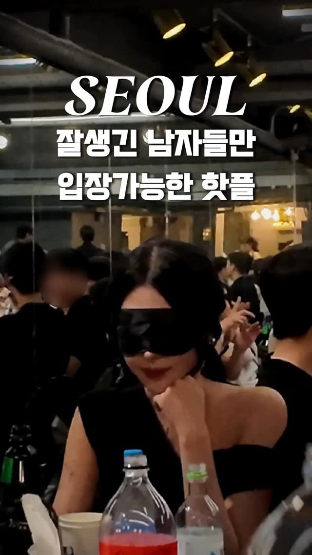 seolleimparty 게시물 이미지: 👇존잘들도 커플 되는 솔로파티👇

“예쁜 사람들이 이런 곳을 왜 가?”
“그런...