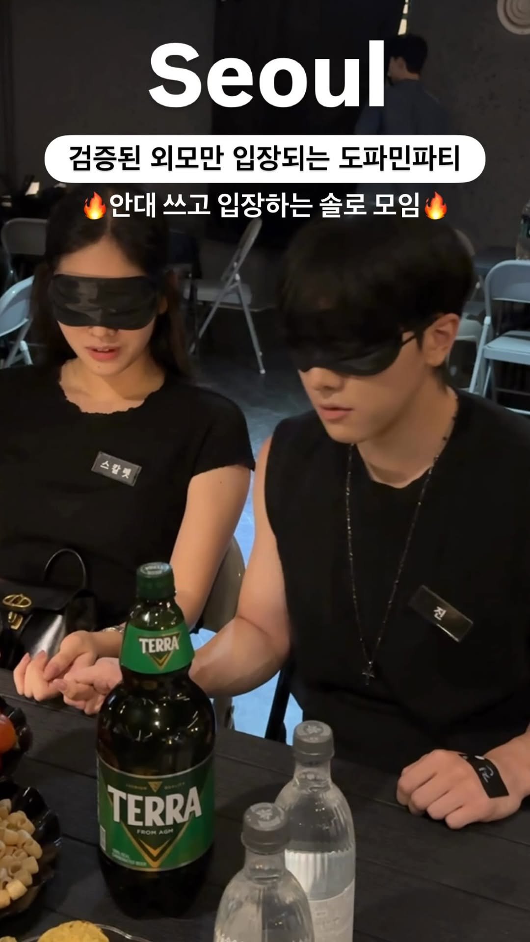 seolleimparty 게시물 이미지: 외모 합격된 사람만 입장 가능한 솔로파티🔥찐후기‼️
(광고)

여러분 여기는 눈...