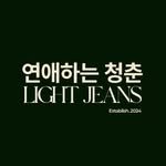 light_jeans3 프로필 사진