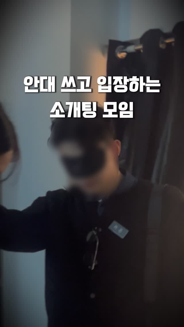 seolleimparty 게시물 이미지: 설레고 싶을 때 찾는 곳🫣

나이를 먹을 수록
새로운 사람을 만날 일도,
설렘을...