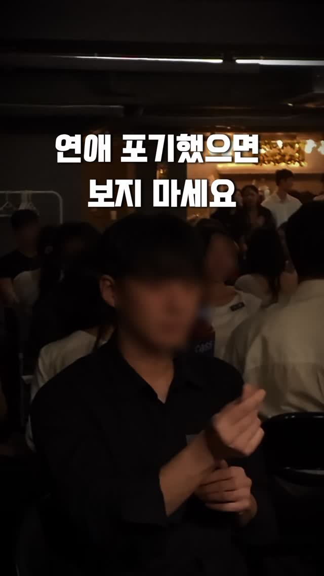 seolleimparty 게시물 이미지: 연애 시작하기 최적화된 핫플 ✨

바빠서 이성을 찾기가 어려운 당신을 위해 매력적인...