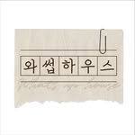 whatsup_house 프로필 사진