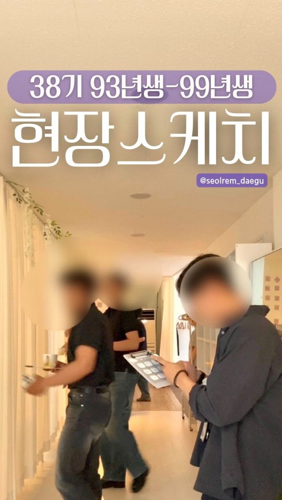 seolrem_daegu 게시물 이미지: 38기 93-99년생 8커플 매칭💖

소개팅 앱,
솔직히 지치셨죠🥲

사진만 보고...