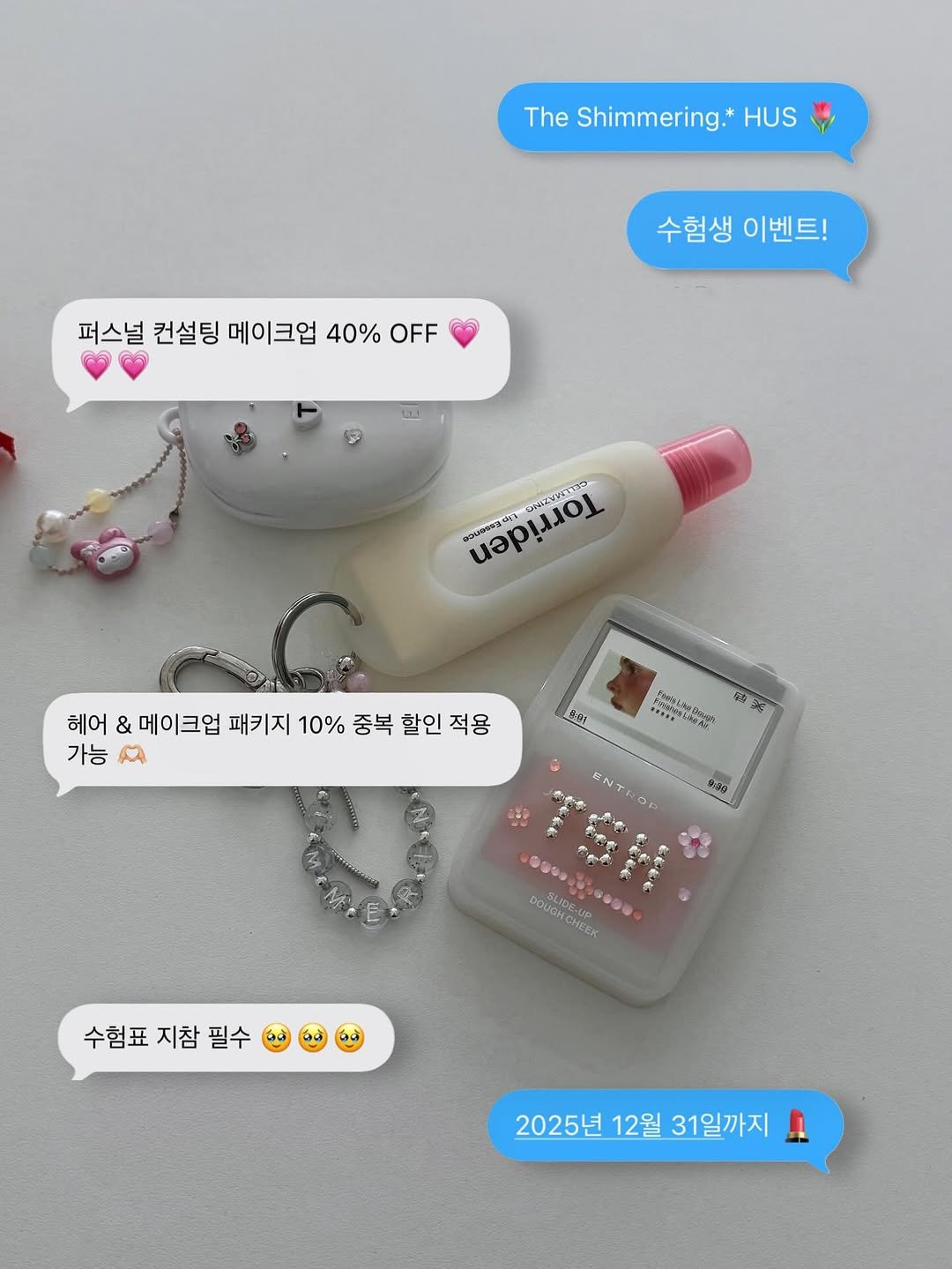 Photo shared by The Shimmering HUS on November 14, 2025 tagging @seomyumyu, and @shimmering.eyu. May be an image of phone, hair product, hand cream, timer, telephone, perfume and text that says 'The Shimmering." HUS 퍼스널 컨설팅 메이크업 40% OFF 수험생 수험생이벤트! 이벤트! μ3pμлo asacr и3pTлoT BHNRTIY> 헤어 & 메이크업 패키지 10% 중복 할인 적용 가능 MA 休命 Costia *የክችልያል ันอรัศ キオメ中ン င် ん <aHeийc 教九了 रट OP 5事 O9O DOUGHCI HEEK SLIDE BLID 수험표 지참 수험표지참필수 필수 2025년12월31일까지 2025년 12월 31일까지'.