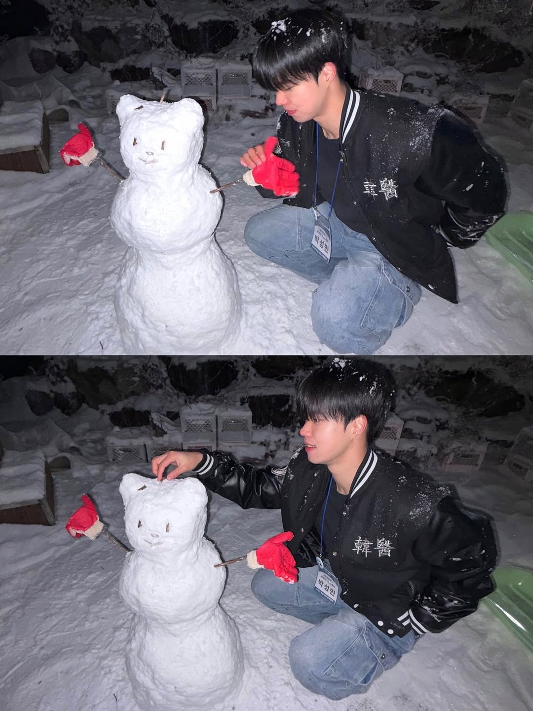 Photo by 박성민 on February 03, 2026. May be an image of snowman and text that says '幸鷲 박성치 韓醫 각성민 막성 받생'.