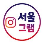 gramseoul 프로필 사진