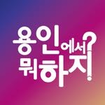 all.about.yongin 프로필 사진