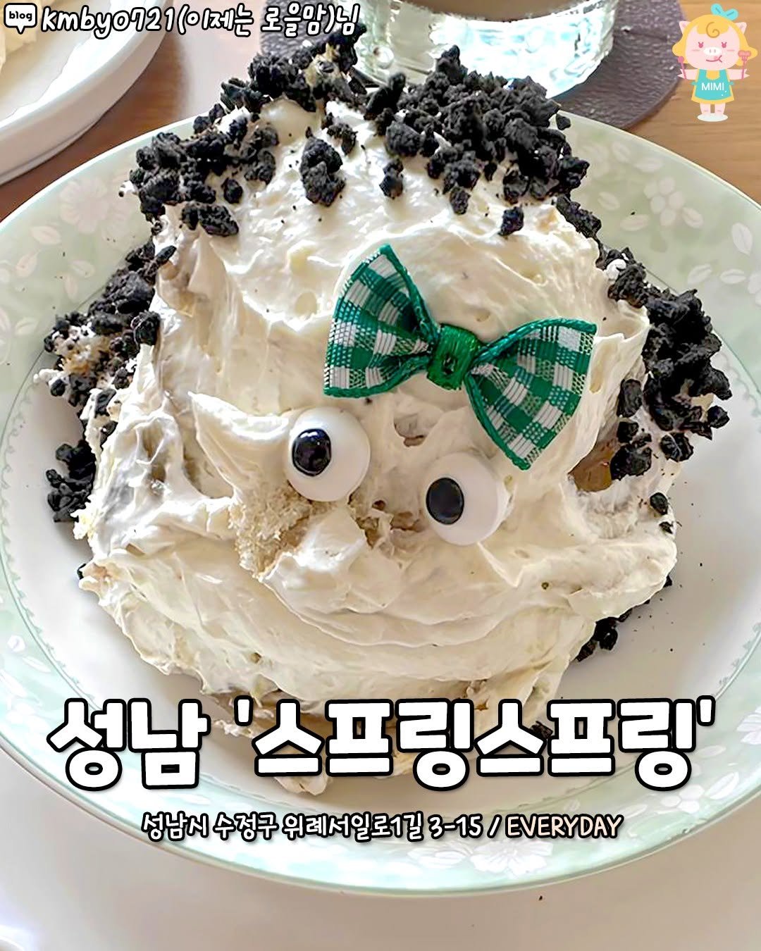 Photo by 성남맛집 성남카페 소개하는 성남가볼만한곳 공식계정 on August 15, 2025. May be an image of pancake, whipped cream and text.