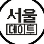 seoul_date__ 프로필 사진