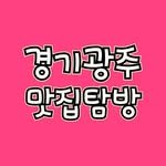 best_gwangju_food_go 프로필 사진