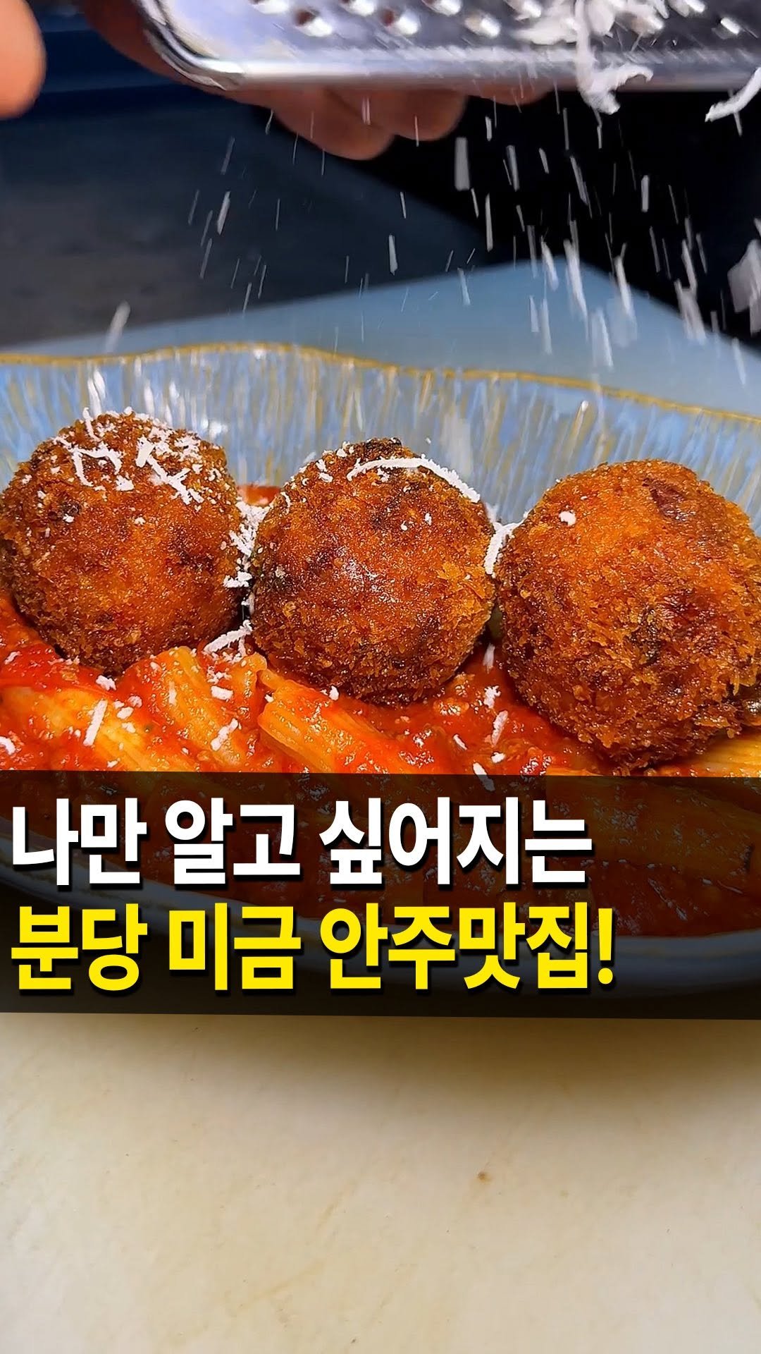 seongnam_bundang 게시물 이미지: 분당 미금에 안주맛집
#한식주점카리 를 다녀왔습니다🏃‍♀️

여기는 미금에서 분위기...