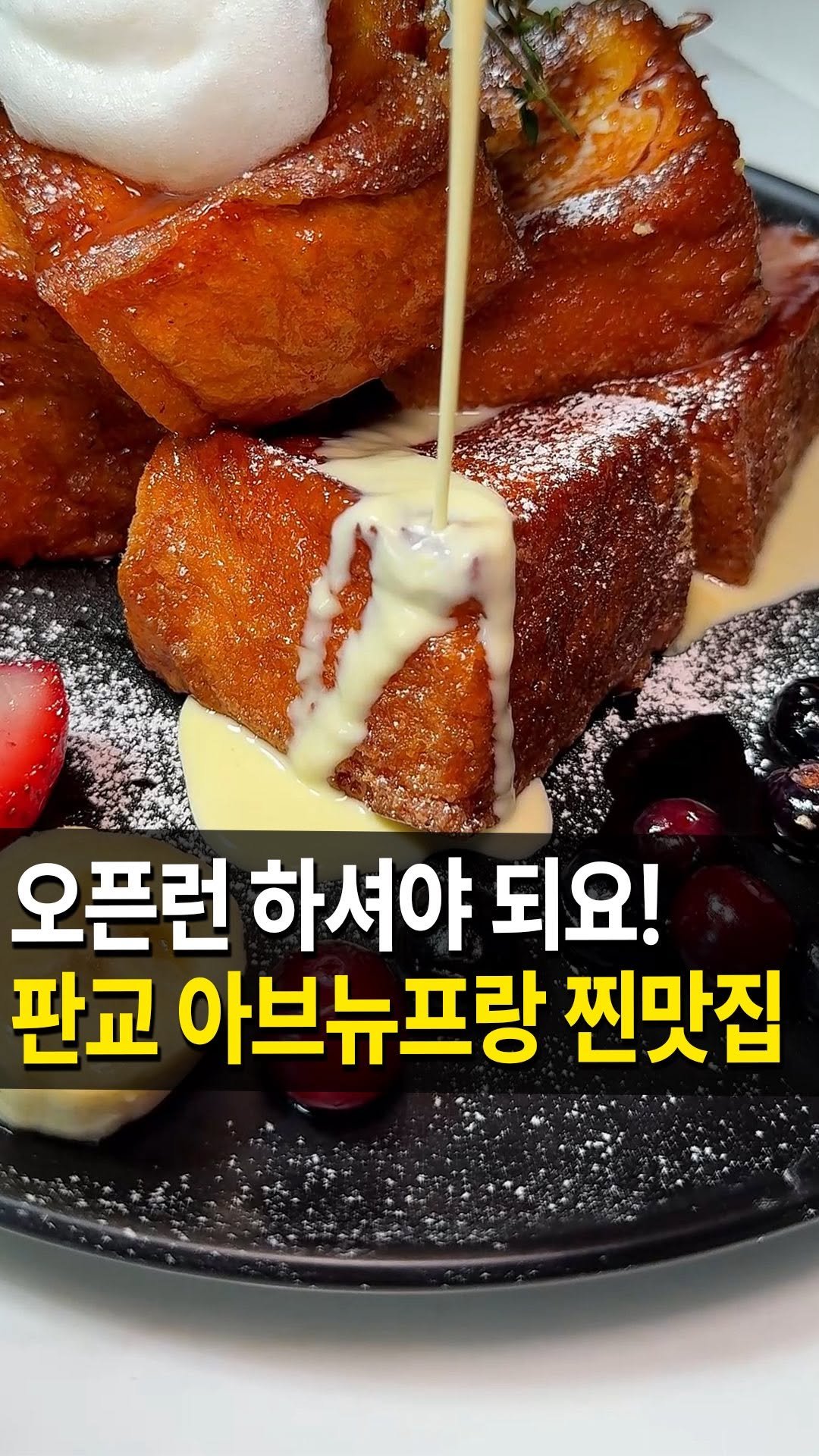 seongnam_bundang 게시물 이미지: 판교 아브뉴프랑
브런치 찐맛집 #비앙또아 를 다녀왔습니다🏃🏻‍♀️

여기는 남다른...