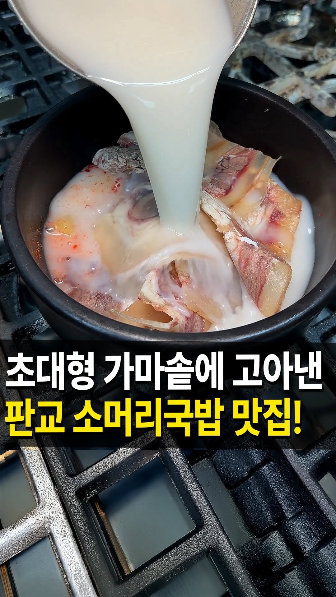 seongnam_bundang 게시물 이미지: 분당 판교 신상맛집
#명은옥 다녀왔습니다 🏃‍♀️

한성대 골프장 근처에 위치한...