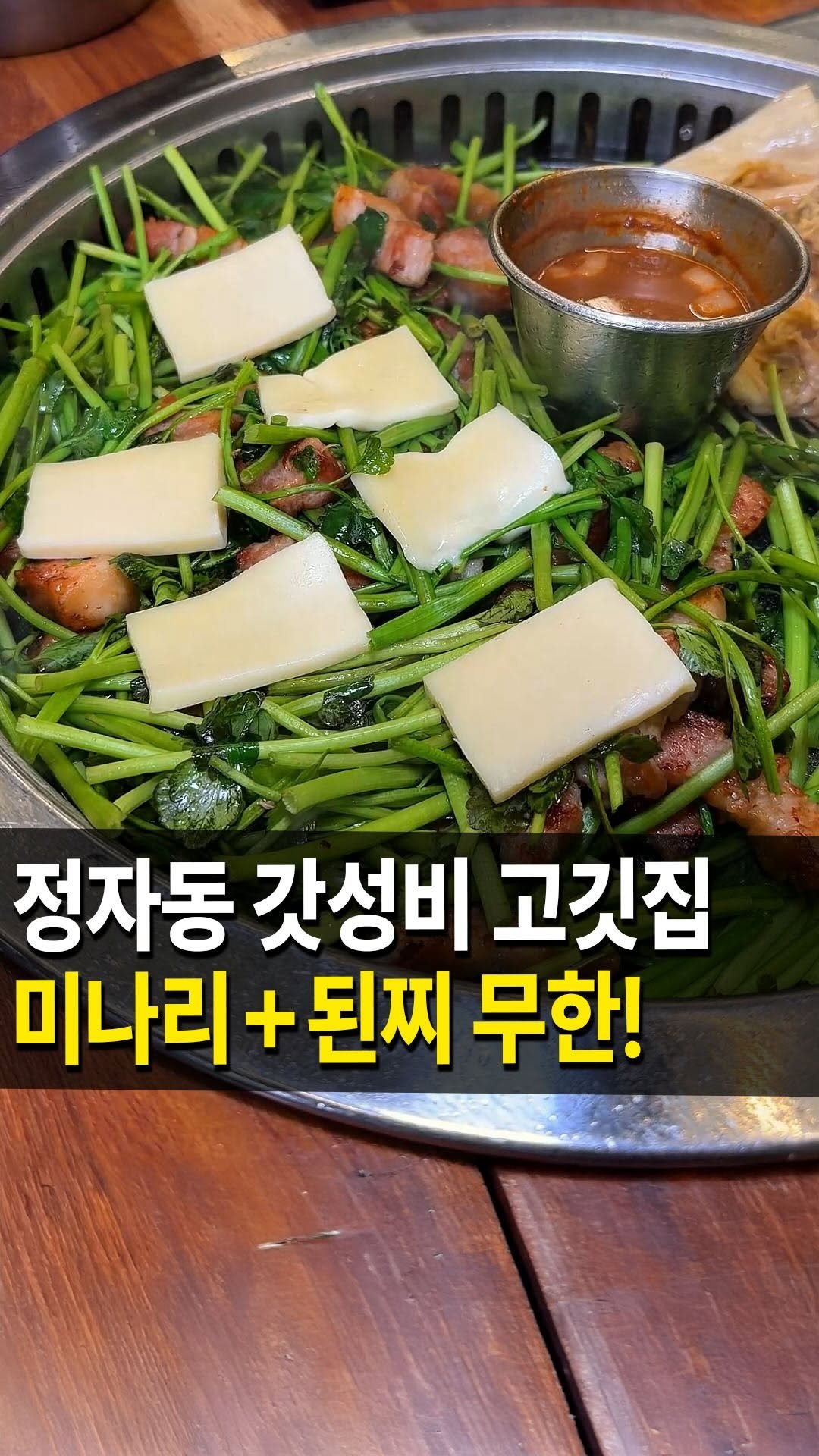 seongnam_bundang 게시물 이미지: 분당 정자동 고기 찐맛집
#숙성돼지 다녀왔습니다🏃‍♀️✨

10년째 한결같이 남다른...